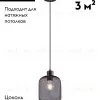 Подвесной светильник Moderli Olivia V11034-1P V11034-1P - 2