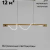 Подвесной светильник Moderli True V10679-PL V10679-PL - 2