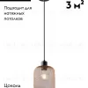Подвесной светильник Moderli Olivia V11035-1P V11035-1P - 2