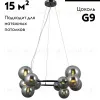 Подвесная люстра Moderli Renny V10797-11P V10797-11P - 2