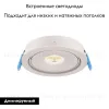Встраиваемый светильник Maytoni Move DL060-9W3-4-6K-W DL060-9W3-4-6K-W - 3