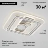 Потолочная люстра Citilux Costa CL741021 CL741021 - 2