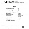 Уличный настенный светильник Citilux Krid CLU06W CLU06W - 7