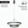 Подвесная люстра Citilux Tavi CL717013 CL717013 - 2