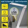 Настольная лампа Citilux Ньютон CL803080 CL803080 - 2