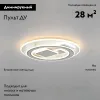 Потолочная люстра Citilux Costa CL741020 CL741020 - 2