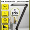 Настольная лампа Citilux Ньютон CL803081 CL803081 - 2