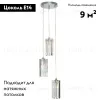 Подвесная люстра Citilux Джейн CL306031 CL306031 - 2