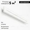 Настенно-потолочный светильник Citilux Тринити CL238660 CL238660 - 2