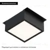 Встраиваемый светильник Arlight DL-GRIGLIATO-S90x90-6W Day4000 047658 047658 - 2
