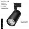 Трековый трехфазный светильник Arlight LGD-CALIPSO-4TR-R85-20W Day4000-MIX 046734 046734 - 3