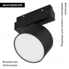 Трековый магнитный светильник Arlight MAG-ORIENT-RONDO-R90-9W Day4000-MIX 047146 047146 - 2