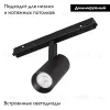 Трековый магнитный светильник Arlight MAG-ORIENT-SPOT-R45-9W Warm3000 048661 048661 - 2