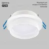 Встраиваемый светильник IMEX IL.0029.0015-WH IL.0029.0015-WH - 2