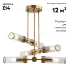 Потолочная люстра Lussole Brantley LSP-8934 LSP-8934 - 2