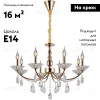 Подвесная люстра Illumico IL1242-8PPA-29 GD IL1242-8PPA-29 GD - 2