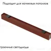 Трековый светильник Kink Light Сатори 6423-1,06 6423-1,06 - 2