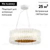 Подвесная люстра ST Luce Nazare SL6012.203.01 SL6012.203.01 - 2