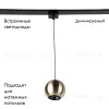 Трековый магнитный светильник Favourite Unica 4229-1P 4229-1P - 2