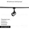 Трековый магнитный светильник Favourite Unica 4232-1U 4232-1U - 2