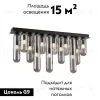 Потолочная люстра Favourite Stalactit 4454-12P 4454-12P - 2