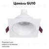 Встраиваемый светильник Favourite Lamppu 4525-1C 4525-1C - 2