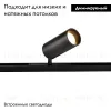 Трековый магнитный светильник Favourite Logica 4581-1U 4581-1U - 2