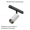 Трековый магнитный светильник Maytoni Technical Magnetic track system Exility Focus LED TR032-2-5W4K-M-BW TR032-2-5W4K-M-BW - 2