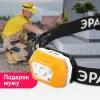 Фонарь налобный Эра GA-810 Б0052318 Б0052318 - 5