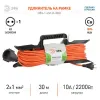 Удлинитель силовой Эра UFx-1-2x1.0-30m Б0043041 Б0043041 - 3
