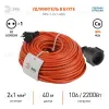 Удлинитель силовой Эра UPx-1-2x1-40m Б0046808 Б0046808 - 4