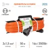 Удлинитель силовой Эра UFx-1e-3x1.5-50m Б0046814 Б0046814 - 3