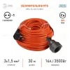 Удлинитель силовой Эра UPx-1e-3x1.5-30m Б0046817 Б0046817 - 3
