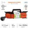 Удлинитель силовой Эра UFx-1-2x1.5-50m Б0046823 Б0046823 - 3