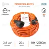 Удлинитель силовой Эра UPx-1e-3x1-20m Б0048678 Б0048678 - 3