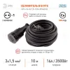 Удлинитель силовой Эра UPx-1e-3x1,5-10m-IP44(KG) Б0050857 Б0050857 - 3