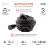 Удлинитель силовой Эра UPx-1e-3x1,5-30m-IP44(KG) Б0050859 Б0050859 - 3