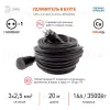 Удлинитель силовой Эра UPx-1e-3x2,5-20m-IP44(KG) Б0050863 Б0050863 - 3