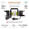 Удлинитель силовой Эра UFx-1e-3x1,5-10m-IP44(KG) Б0050867 Б0050867 - 3