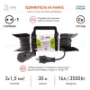 Удлинитель силовой Эра UFx-1e-3x1,5-30m-IP44(KG) Б0050869 Б0050869 - 3