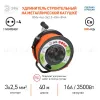 Удлинитель силовой Эра RMx-4es-3x2.5-40m-IP44 Б0052921 Б0052921 - 4
