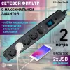 Сетевой фильтр Эра SFU-5es-2m-B C0043326 C0043326 - 5
