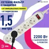 Сетевой фильтр Эра USF-5es-1.5m-W Б0019031 Б0019031 - 5