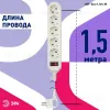 Сетевой фильтр Эра USF-5es-1.5m-W Б0019031 Б0019031 - 4