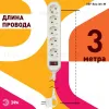 Сетевой фильтр Эра USF-5es-3m-W Б0019033 Б0019033 - 4