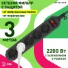 Сетевой фильтр Эра USF-5es-3m-B Б0019034 Б0019034 - 5