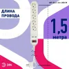 Сетевой фильтр Эра USF-5es-1.5m-USB-W Б0019037 Б0019037 - 6