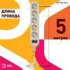 Сетевой фильтр Эра USF-5es-5m-I Б0019739 Б0019739 - 4