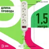 Сетевой фильтр Эра USF-M-4es-1.5m-W Б0019741 Б0019741 - 4