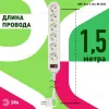Сетевой фильтр Эра USF-6es-1,5m-W-BOX Б0037260 Б0037260 - 4